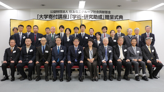 基金関係者と先生方