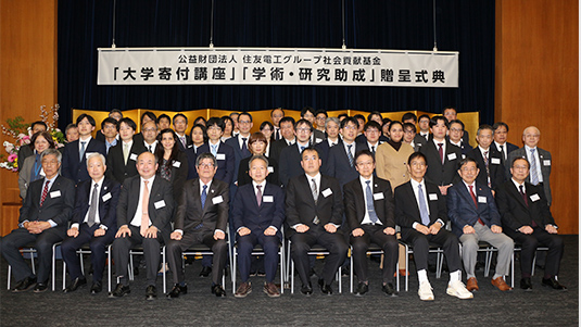 基金関係者と先生方